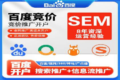 百度推广返点政策解析及案例分享